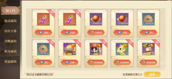 六界召唤师官方版