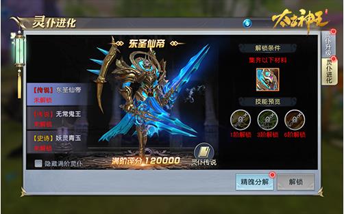 太古神王初见版