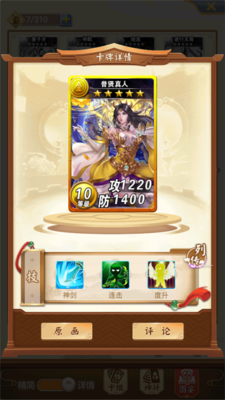 富甲封神传百度版