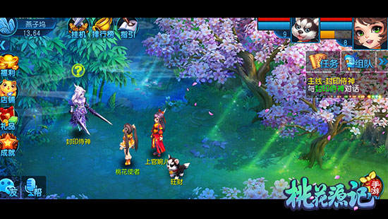 桃花源记九游版