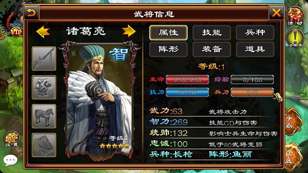 超级群英传官方版