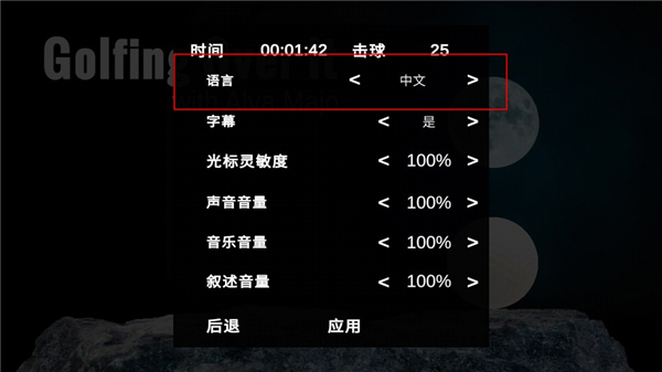 高尔夫求升中文版