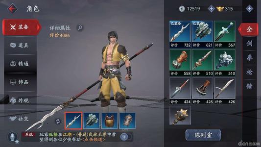 流星群侠传苹果安卓互通版