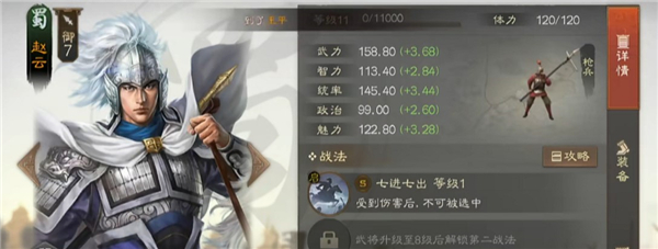 三国志战棋版小米版