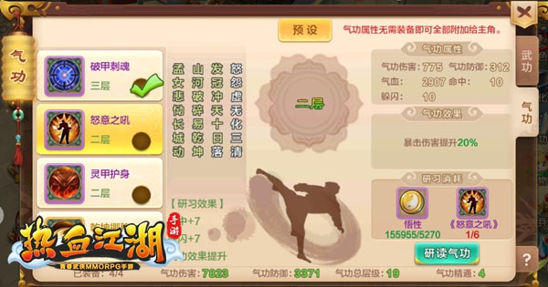 热血江湖国际版