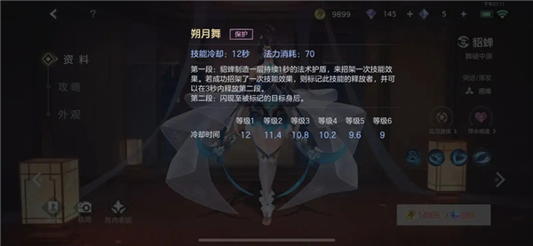 曙光英雄腾讯版