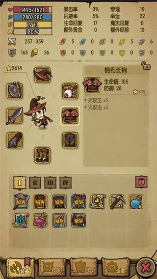 贪婪洞窟种族版本