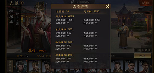 明朝风云最新版