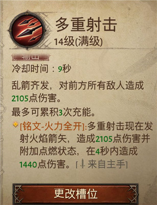 暗黑破坏神不朽九游版