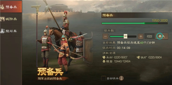 三国志战棋版小米版