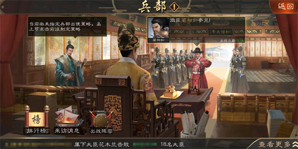 明朝风云最新版