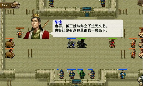 同人精忠报国岳飞传官方版