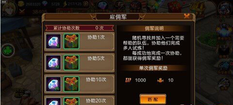 龙之契约九游版