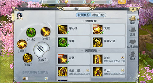 镇魔曲小米客户端