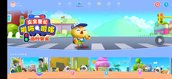 宝宝巴士HD官方版