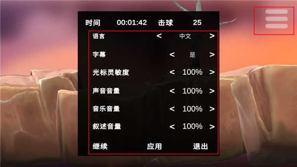 高尔夫求升中文版