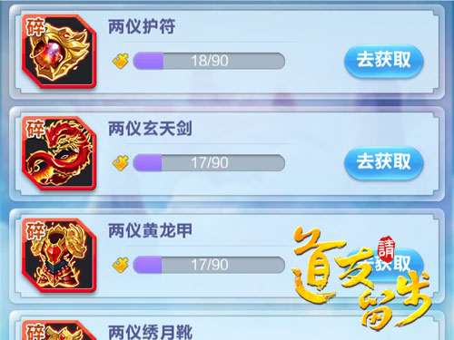 道友请留步台服