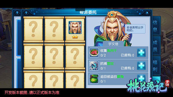 桃花源记九游版