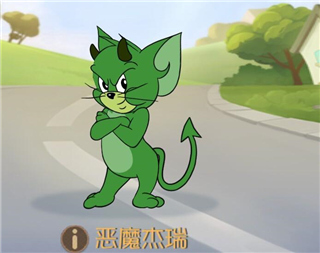 猫和老鼠手游魅族版