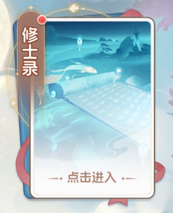 一念永恒少年追梦手游