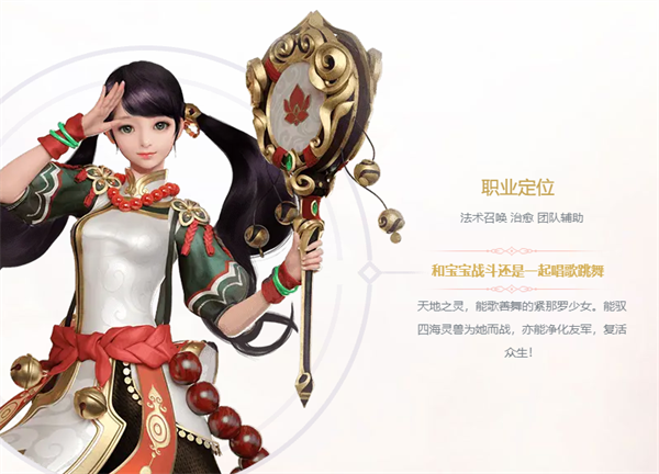 镇魔曲手游官方版