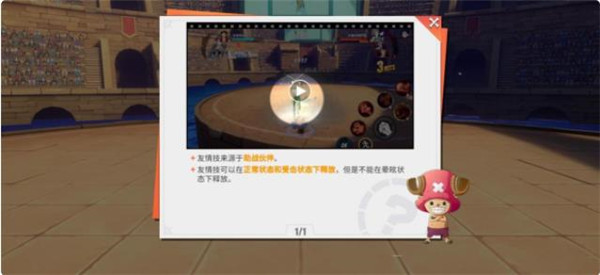 航海王热血航线公测版