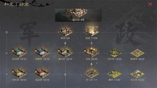 率土之滨日服官方版