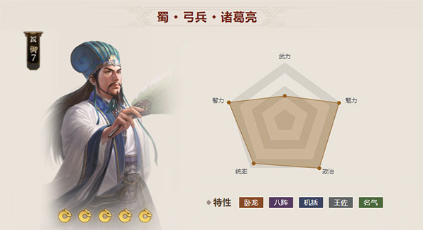 三国志战棋版赛事服