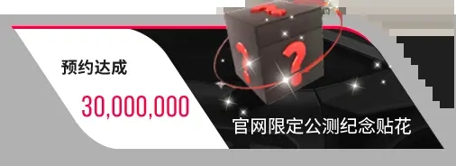 巅峰极速先锋服2024