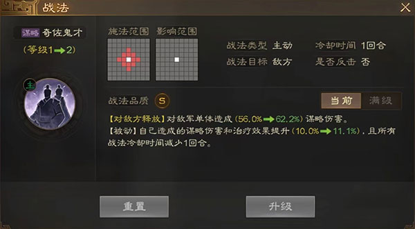 三国志战棋版赛事服