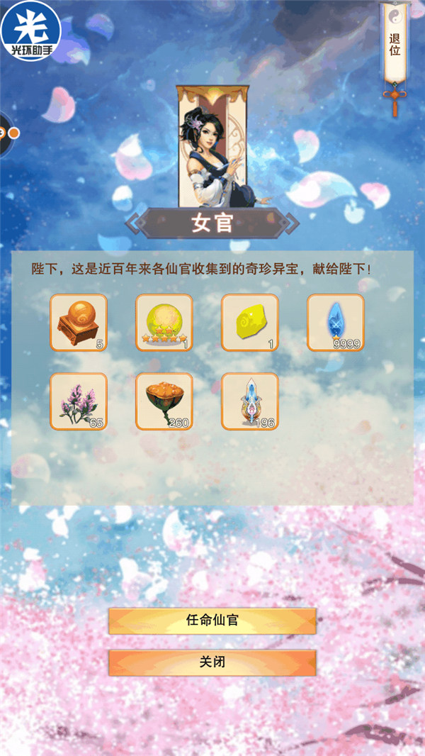 想不想修真魅族版