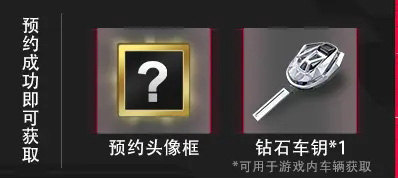 巅峰极速先锋服2024