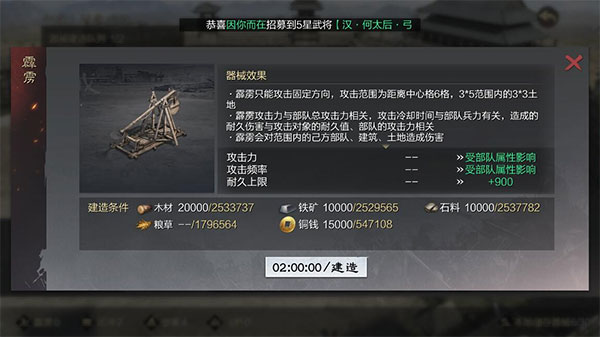 率土之滨日服官方版