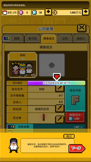 星光创造营官方版