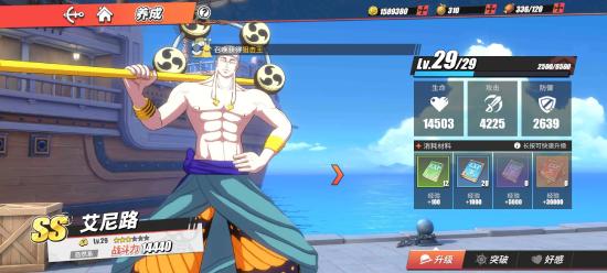 航海王热血航线满v版