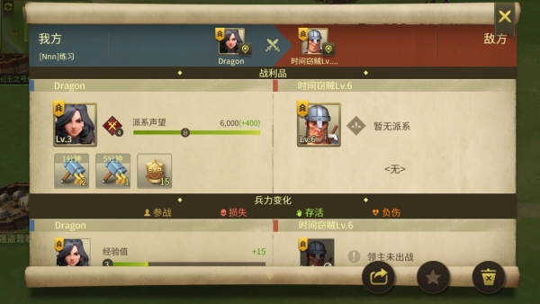 权力与纷争小米版