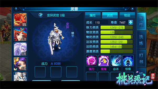 桃花源记手游最新版