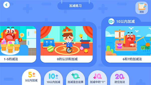 宝宝巴士思维逻辑游戏