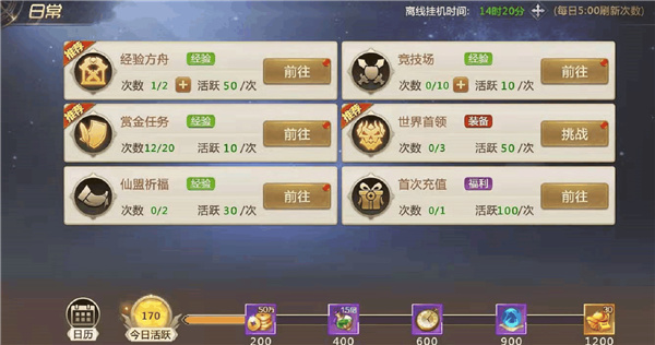 绝世仙王测试服