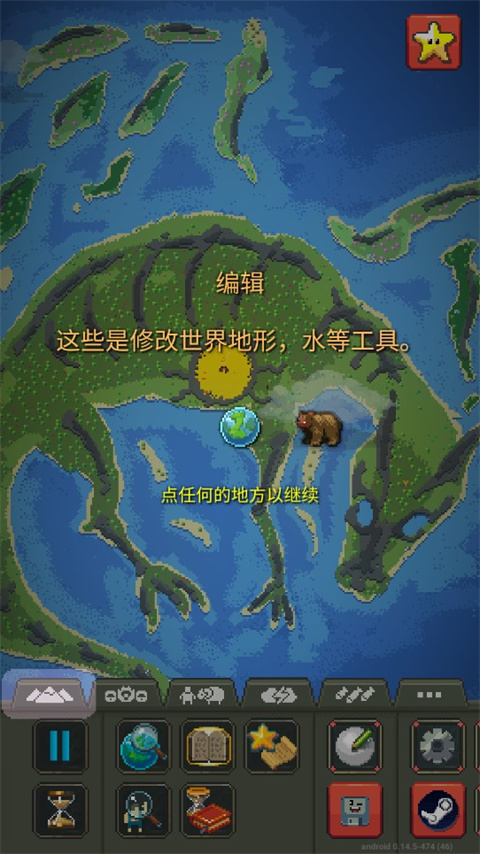 世界盒子无广告最新版2024