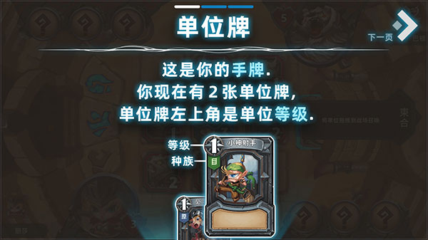 奇奥英雄传官方版