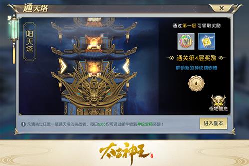 太古神王初见版