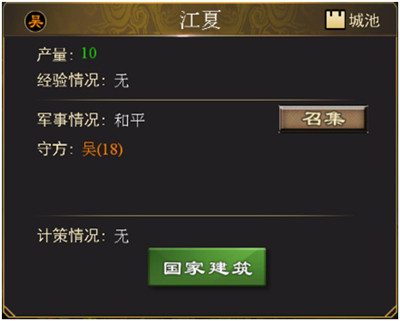 三国一统天下最新版