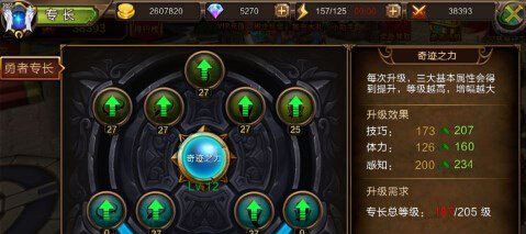 龙之契约九游版