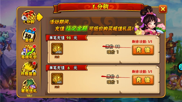 西游奇遇记最新版