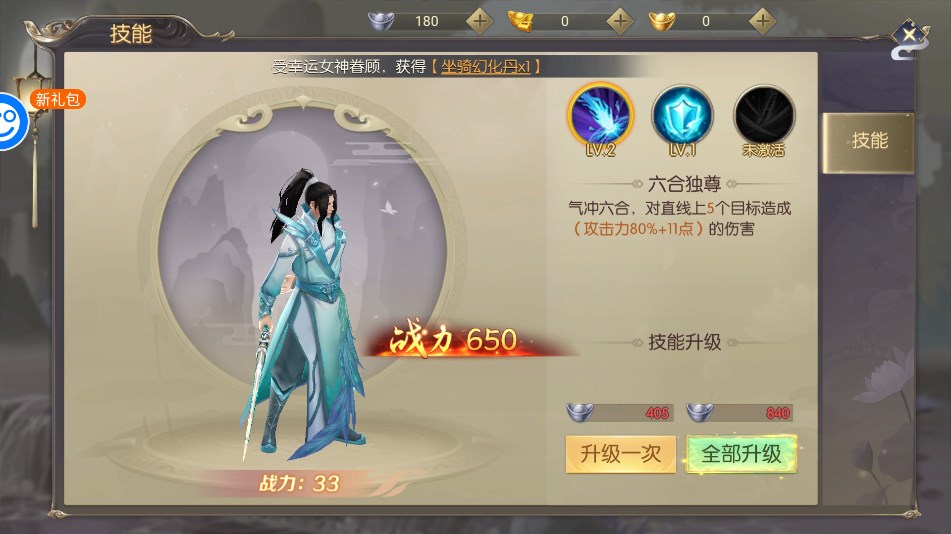 烽火戏诸侯0.1折手游