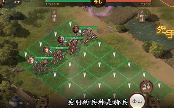 三国志战棋版华为版