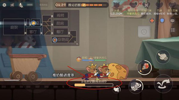 猫和老鼠极速版