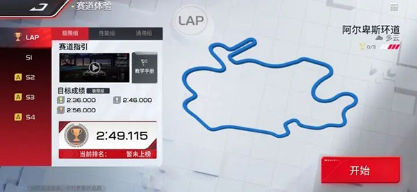 巅峰极速先锋服2024