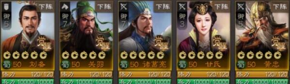 三国志战棋版互通版